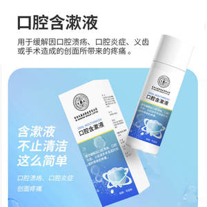 น้ำยาบ้วนปากฮ่องกง เก๋อยวน เดเวลพ์ ลิมิเต็ด ขนาดปกติ ฆ่าเชื้อโรค สำหรับแผลในปากและแผลที่ปาก - Product Image 5