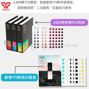 PANTONE 2800 моды, для дома + цвета интерьеров, в том числе 175 новых оттенков в коллекции Dualities FHIC400C - Product Image 5