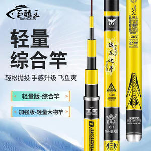 Caña de pescar telescópica Dawachimao, 540cm, 6H, ultraligera, de alta sensibilidad, para carpa, pesca en estanque de Taiwán - Product Image 4