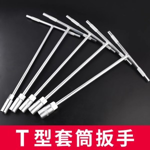 Baolian <b>Socket</b> Wrench 10mm Hexagon Automotive Repair Tool Chrome Vanadium Steel T-Type - Product Image 2