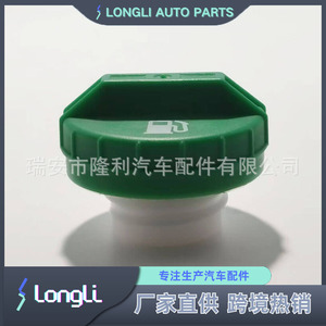 Bouchon de réservoir de carburant 6661114 7113340 6632468 87021178 pour machines New Holland Lynx en plastique moulé par injection - Product Image 2