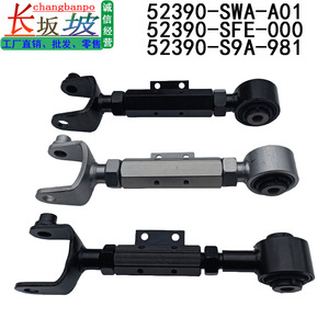 Bras de suspension Honda 52390-S9A-A01 52390-SWA-A01 52390-SFE-000 Système de suspension multi-lignes arrière - Product Image 5