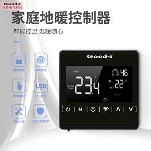 Termostato WIFI 2021, Calefactor Inteligente para Hogar Industrial y Residencial con Doble Control, Equipo de Calefacción por Suelo Radiante de Temperatura Constante - Product Image 3