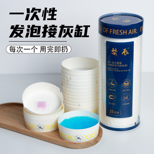 Disposable Foam Ashtray 25pcs Round Thickened With Extinguishing Sand For Internet Cafe Billiard Home Use - Product Image 1