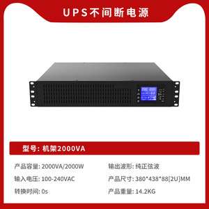 Fuente de alimentación Shanpu de 2KVA 2KW para montaje en rack, con LED, para respaldo y cortes de energía - Product Image 6