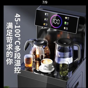 Smart Tea Bar Machine Refrigeration Automatic Water Dispenser Vertical Dual Use Bottom Loading Tank - Product Image 4