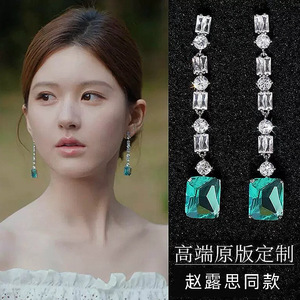 Pendientes de tuerca de circonita cúbica verde brillante con flecos de aleación, estilo Zhao Lusi <span class=keywords><strong>Xu</strong></span> Yan, para fiesta romántica, para mujer - Product Image 2
