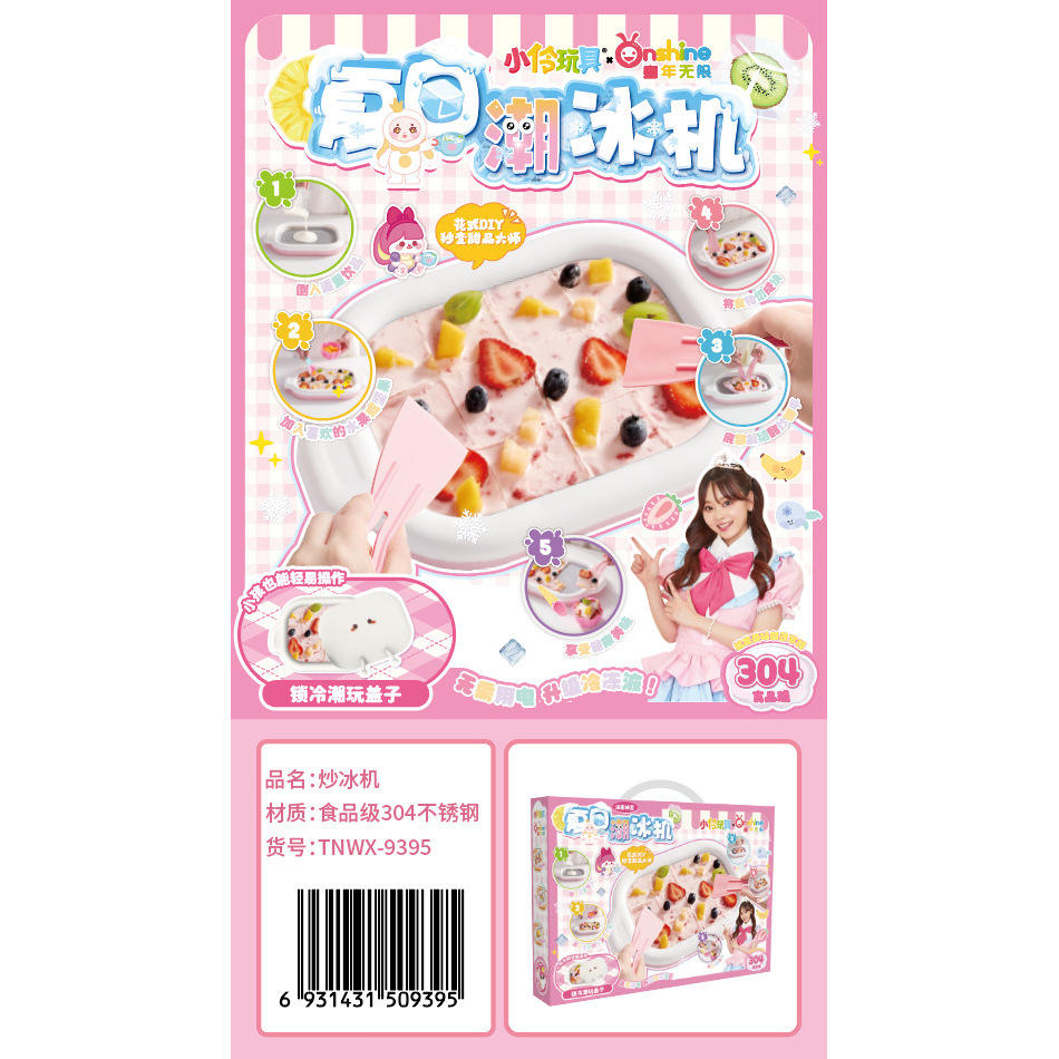 Summer Fried Ice Machine - Gift Box Edition