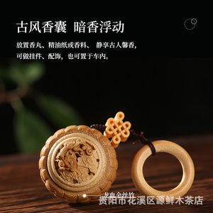 Bamboo Aromatherapy Hanging <b>Ornament</b> Natural Fragrance <b>Car</b> Freshener Portable Gift Guiyang Craft - Product Image 2