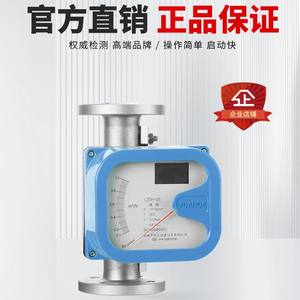 Débitmètre de liquide à flotteur en tube métallique LZDH à haut débit avec écran LCD et connexion à bride, personnalisable par le fabricant d'équipement d'origine - Product Image 4