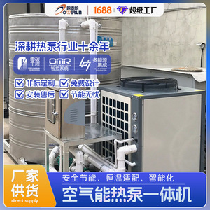 Pompe à chaleur air-eau 10 CV 85°C pour chauffage industriel, en acier inoxydable, R-410A, 380V - Product Image 4