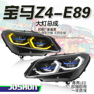 Conjunto de faros Jushun para BMW Z4 E89 con LED de doble color, DRL, lente láser, 12V - Product Image 5