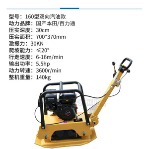 เครื่องบดอัดดินแบบใช้น้ำมันเบนซิน ยี่ห้อจินเฮงจีซี ขนาด 160 มม. แบบสองทิศทาง พร้อมเครื่องยนต์กำลังสูง สำหรับการบดอัดพื้นฐาน - Product Image 4