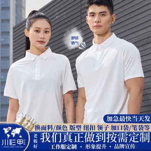 Men's Solid Color Polyester Polo Shirt Quick Dry Workwear Daily Wear GY7-R409 - Product Image 5