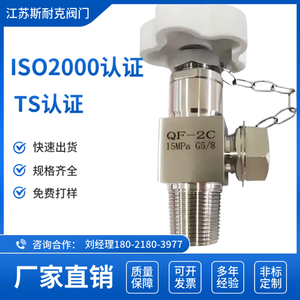 Qf-2c Stainless Steel Cylinder <b>Valve</b> 15Mpa G5/8 <b>Needle</b> Type For Corrosive Gas - Product Image 3