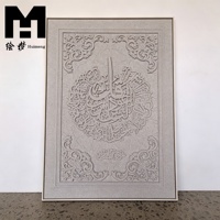 Décoration d'intérieur, peinture décorative islamique en relief 3D, calligraphie islamique, artisanat exquis, œuvre d'art de la mosquée de la Mecque, art musulman