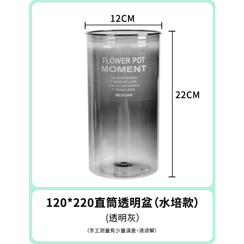 220# straight flowerpot (without liner) transparent gray