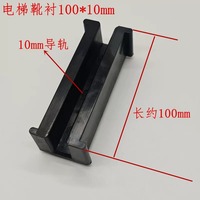 Xizi Doublure de patin de guidage pour contrepoids d'ascenseur sans machine 100*16mm pour rail de guidage secondaire de 10mm, Pièces de rechange