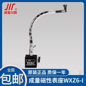 ที่ยึดมาตรวัดแบบแม่เหล็ก JIF รุ่น WXZ6-I แบบยืดหยุ่นได้ รองรับการใช้งานทั่วไปสำหรับการวัดที่แม่นยำ - Product Image 4