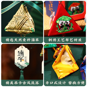 ถุงขนมข้าวห่อสาหร่ายสำหรับเทศกาลเรือมังกร, ถุงขนมข้าวห่อสาหร่าย, จี้ห้อย, เครื่องประดับธีมเทศกาลเรือมังกร, ทำด้วยมือ - Product Image 4