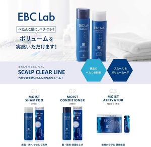 Shampoo hydratant EBC Lab pour le soin du cuir chevelu et des cheveux, boostant le volume, réparateur des dommages, extrait de perle, Kombu, shampooing japonais hydratant 290ml - Product Image 6
