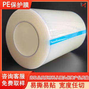 Film de protection PE transparent beige pour surface métallique et plastique, protection d'écran anti-rayures - Product Image 4