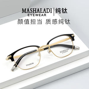 Montura de Gafas Mashaladi Ovaladas de Titanio S9079, Montura Completa, Ligeras, Unisex - Product Image 3