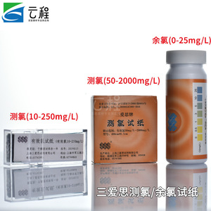 Tiras Reactivas de Cloro Sanaisi 0-25mg/L 10-250mg/L 50-2000mg/L para Pruebas de Calidad del Agua - Product Image 5