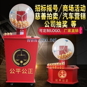 Máquina de lotería de juego en línea personalizada profesional, máquina de bolas de sorteo de lotería de la suerte en el sitio, juego de máquina de <span class=keywords><strong>Bingo</strong></span> - Product Image 4