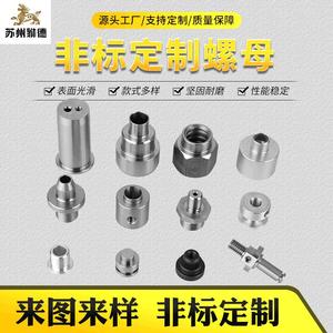 Xin Shun Custom Made 316L Stainless Steel <b>Stepped</b> Nuts Fasteners Level 6.8 Self Colored Plating For Mechanical Use - Product Image 4