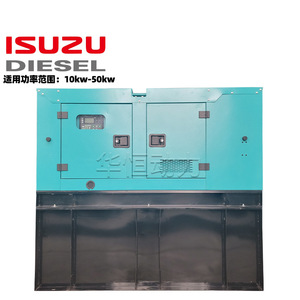 เครื่องกำเนิดไฟฟ้าดีเซล อีซูซุ 10kw-50kw แบบเงียบพิเศษ ระบายความร้อนด้วยอากาศ สตาร์ทไฟฟ้า 12v 400v - Product Image 1