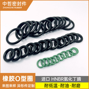Zhongzhe Rubber HNBR O-<b>Rings</b> For Bipolar Electrode <b>Plates</b> And Steering Pumps In New Energy Vehicles - Product Image 3