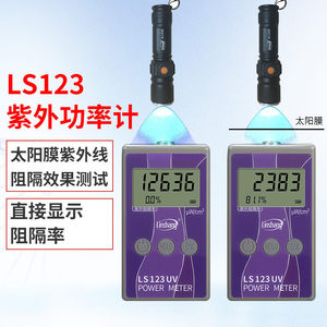 Compteur de puissance UV Linshang LS123 pour test de film solaire, affichage direct du taux de blocage - Product Image 1