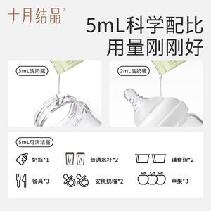 Limpiador de Biberones Cristalizado Octubre en Sobres de 5ml, Paquete Portátil de Viaje para Limpieza de Frutas y Verduras - Product Image 5