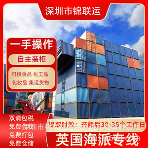 Shenzhen Jinlian Logistics LCL Express Fret maritime vers le Royaume-Uni Marchandises générales Dédouanement taxes incluses Porte à porte - Product Image 1