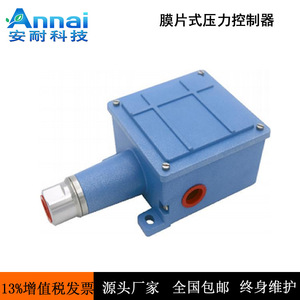 Contrôleur de pression à diaphragme Annai, en métal, antidéflagrant, pour usage industriel - Product Image 1