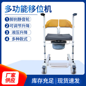 Guangxin Transfer <b>Machine</b> Standard Hydraulic Multi Functional Commode Chair <b>For</b> Bedridden Elderly Assistive <b>Walking</b> Device - Product Image 5