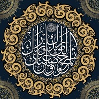 Calligraphie islamique Art mural toile peinture couleur noir et or impression sur toile affiches pour Ramadan mosquée décor à la maison