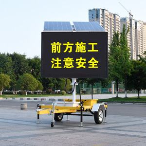 Écran d'affichage d'informations routières solaires sur remorque mobile, LED 5 couleurs, IP65, cadre Q235, matériau PC, pour la sécurité routière - Product Image 5