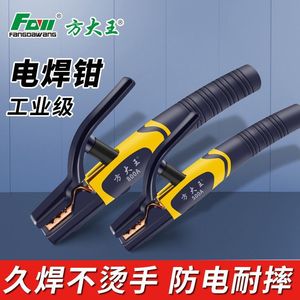 Fang Dawang Industrial Welding Pliers 800A Pure Copper Heat Concentrated No Burn Design - Product Image 3