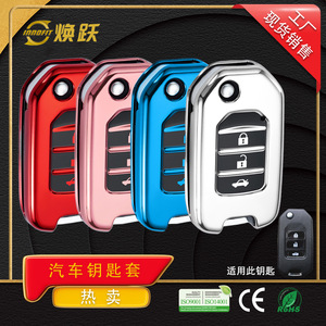 Huanyue fabrica fundas para llaves de coche aptas para la personalización DIY de Honda Crider, Spirior, Jade y Accord de 9ª generación. - Product Image 4