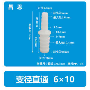 Conector Rápido Flexible de Plástico de 1/4*13/32 Pulgadas 6*10, Accesorio de Tubería de Agua Recta para Grifo de PP - Product Image 5