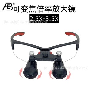 Ab Dental Magnifying Glasses 2.5X-3.5X Zoom With Led Headlight For ENT And Nasal Surgery - Product Image 5