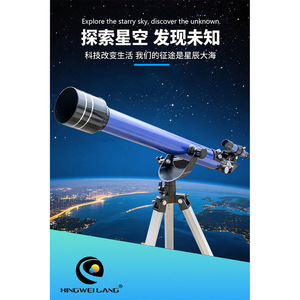 Xingweilang Astronomical Telescope 70060 Blue Large Aperture High Definition For Stargazing And Moon Observation - Product Image 1