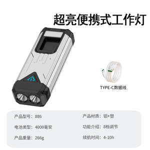 BaiFeng Portable <b>Working</b> <b>Light</b> Cob Rechargeable Battery Black Plastic Body White <b>Light</b> Outdoor Repair Use - Product Image 4