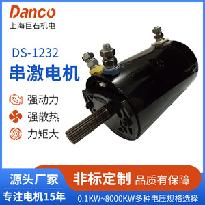 Motor de CC de la serie Wound con montaje de brida de 32 mm y 6000 RPM para cabrestante de coche - Product Image 5