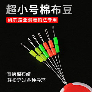 Fisherbon - Set de Pesca en Roca con Cuentas de Silicona en Forma de Frijol para Pesca Oceánica, China 15 - Product Image 2