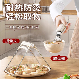Anti Scalding Stainless Steel Dish <b>Tongs</b> Heat Resistant Kitchen Utensil For Lifting Bowls And <b>Serving</b> Dishes - Product Image 5