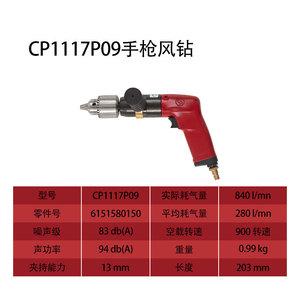 Perceuse pneumatique industrielle de type pistolet à mandrin hexagonal 2500 BPM pour la fabrication - Product Image 5