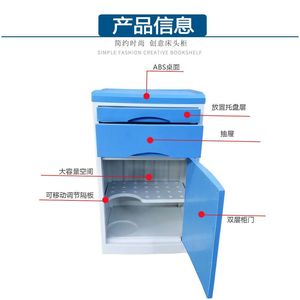 Abs Bedside Cabinet With <b>Drawer</b> And Door For Hospital Ward Storage Blue Color Customizable Durable Plastic Material - Product Image 4